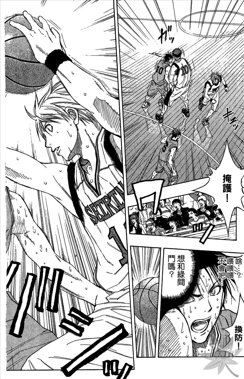 黑子的篮球 - 第11卷 - 第10张图