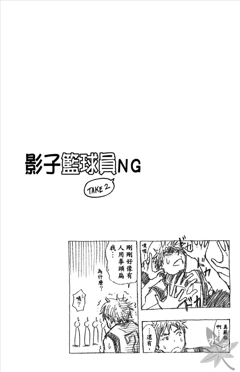 黑子的篮球 - 第11卷 - 第84张图