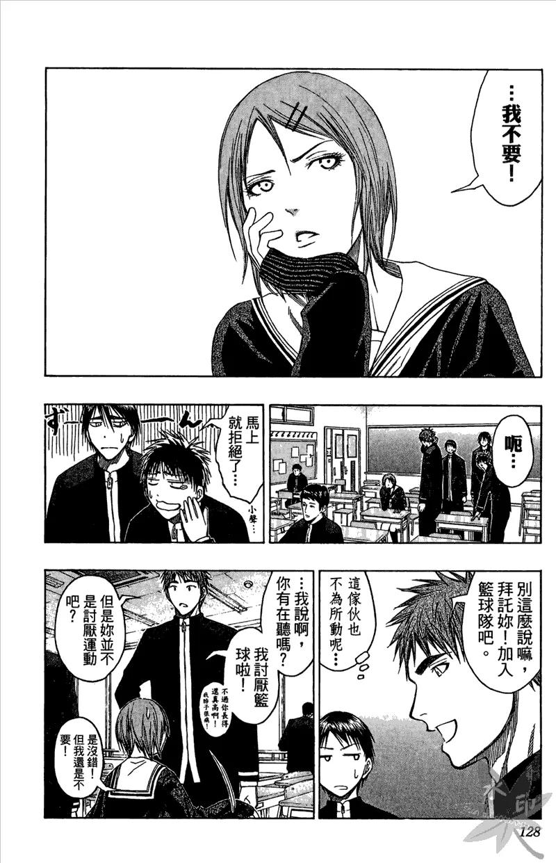 黑子的篮球 - 第11卷 - 第128张图