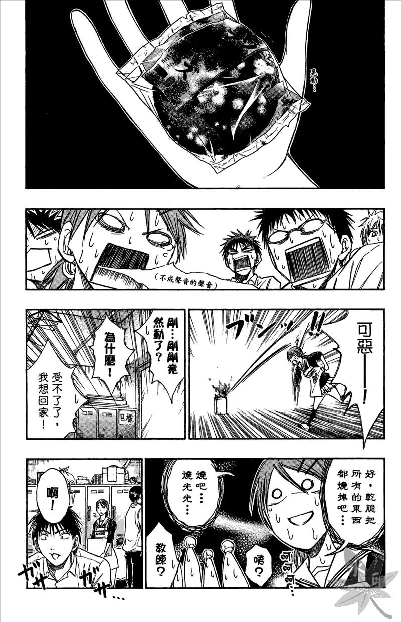 黑子的篮球 - 第11卷 - 第92张图