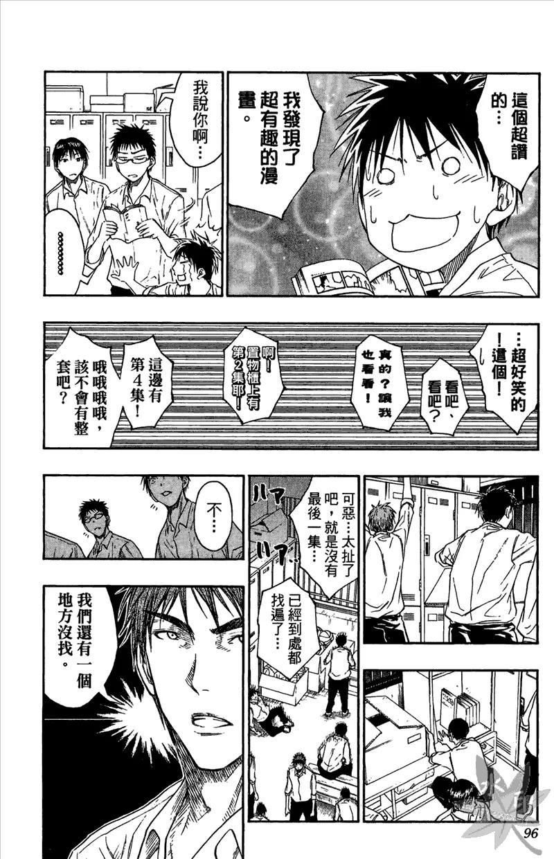 黑子的篮球 - 第11卷 - 第96张图