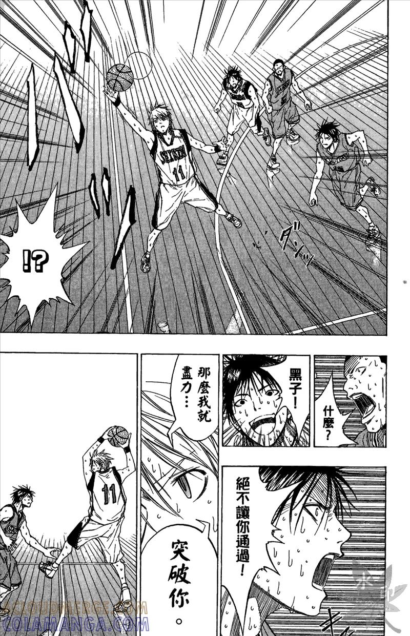 黑子的篮球 - 第11卷 - 第41张图