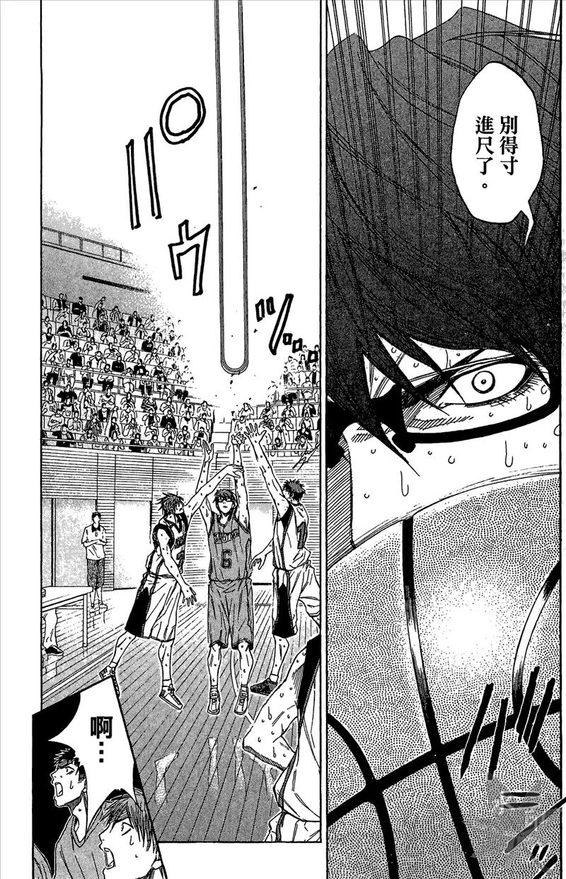 黑子的篮球 - 第11卷 - 第34张图