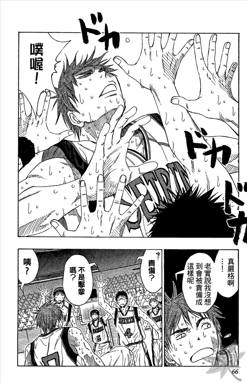 黑子的篮球 - 第11卷 - 第66张图