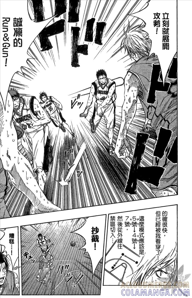 黑子的篮球 - 第11卷 - 第29张图