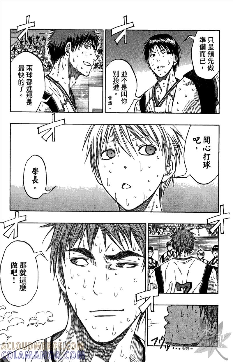 黑子的篮球 - 第11卷 - 第53张图