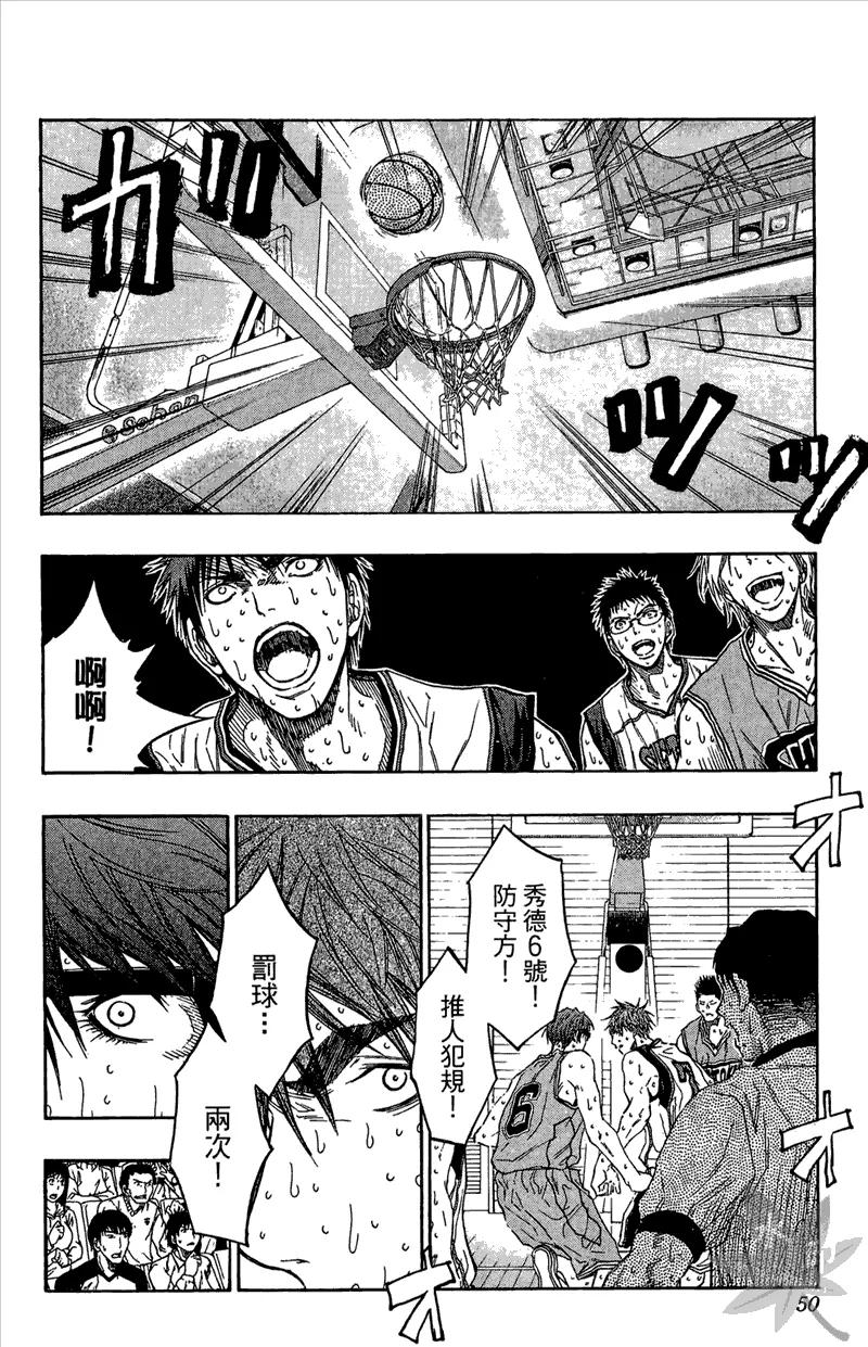 黑子的篮球 - 第11卷 - 第50张图