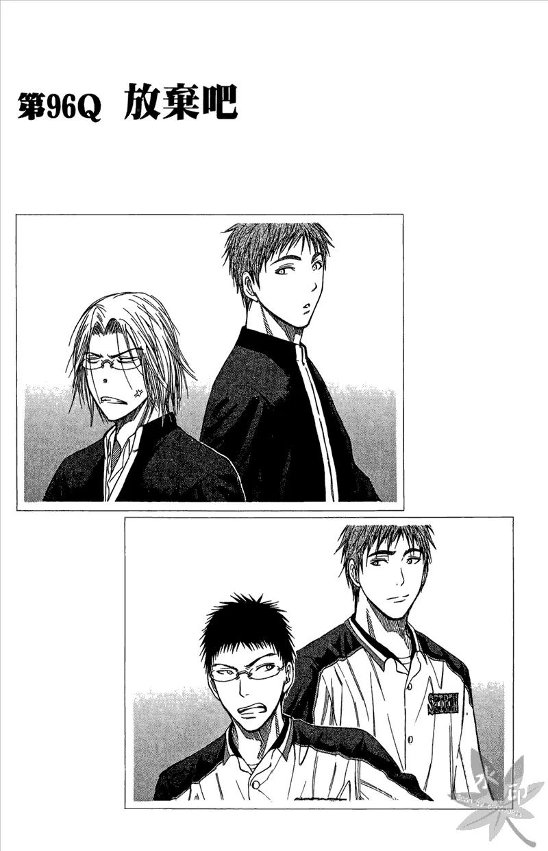 黑子的篮球 - 第11卷 - 第127张图