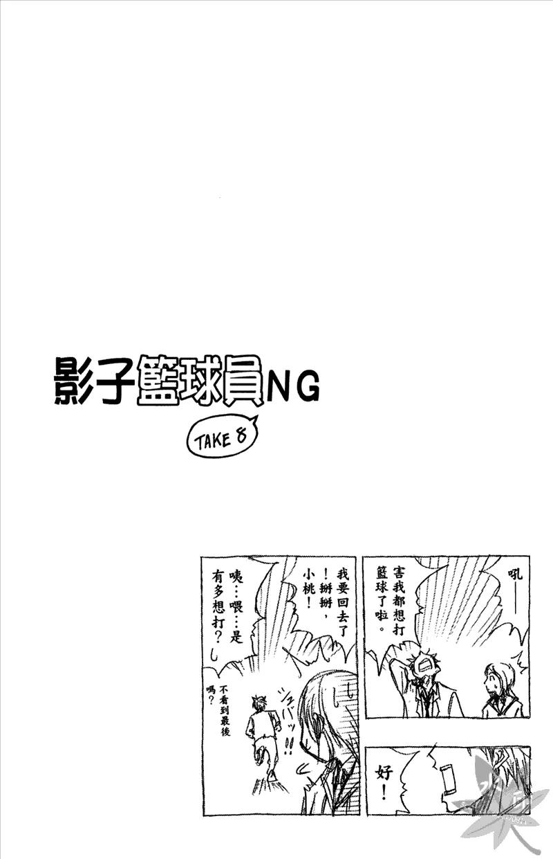 黑子的篮球 - 第11卷 - 第44张图