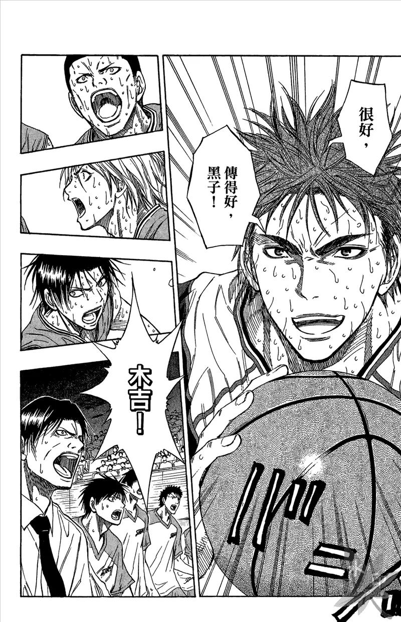 黑子的篮球 - 第11卷 - 第46张图