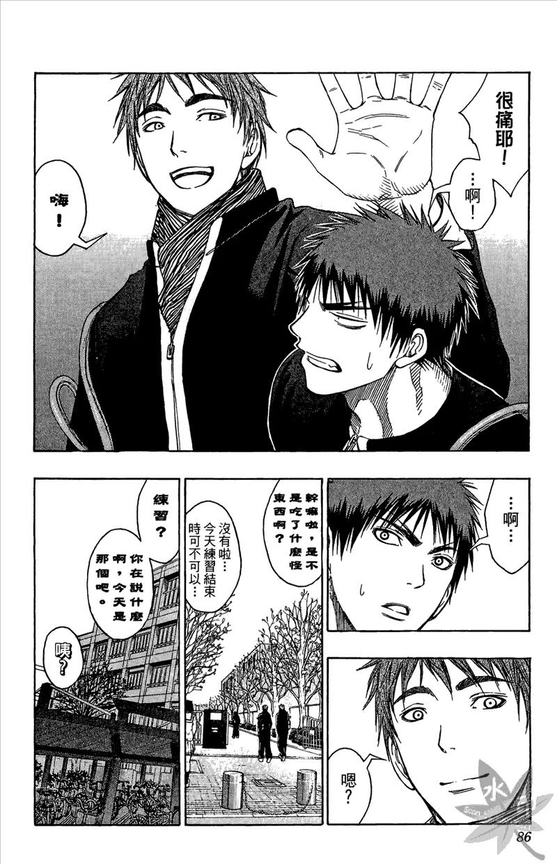 黑子的篮球 - 第11卷 - 第86张图