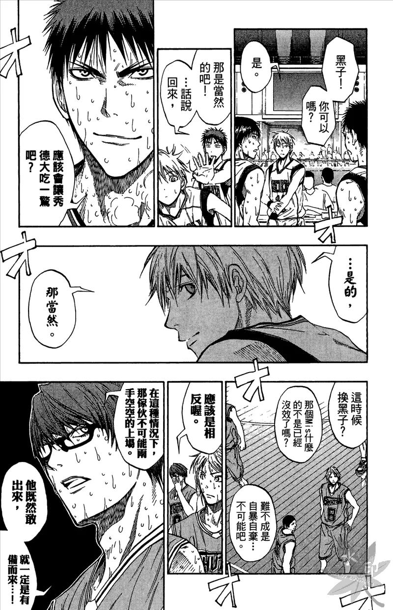 黑子的篮球 - 第11卷 - 第7张图