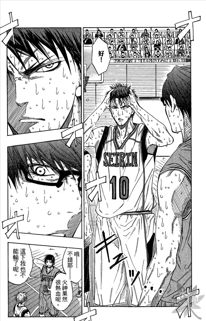 黑子的篮球 - 第11卷 - 第27张图