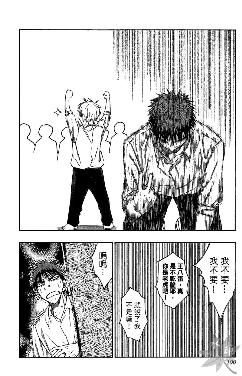 黑子的篮球 - 第11卷 - 第100张图