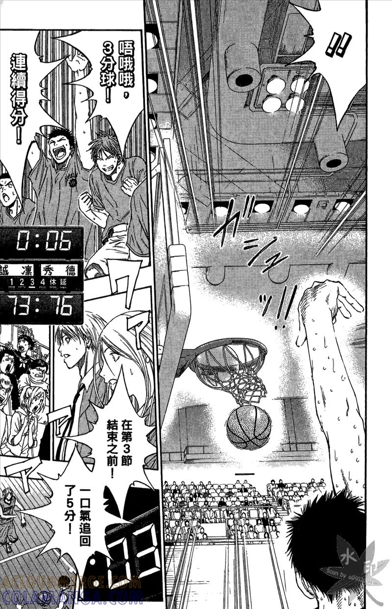 黑子的篮球 - 第11卷 - 第21张图