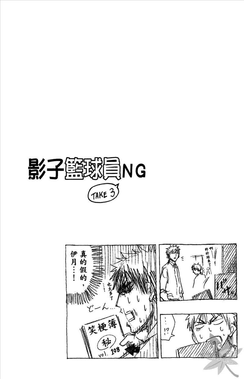 黑子的篮球 - 第11卷 - 第104张图
