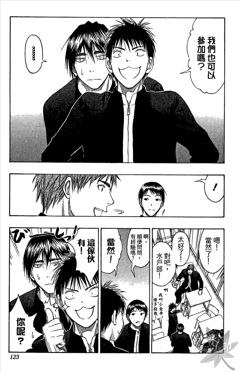 黑子的篮球 - 第11卷 - 第123张图