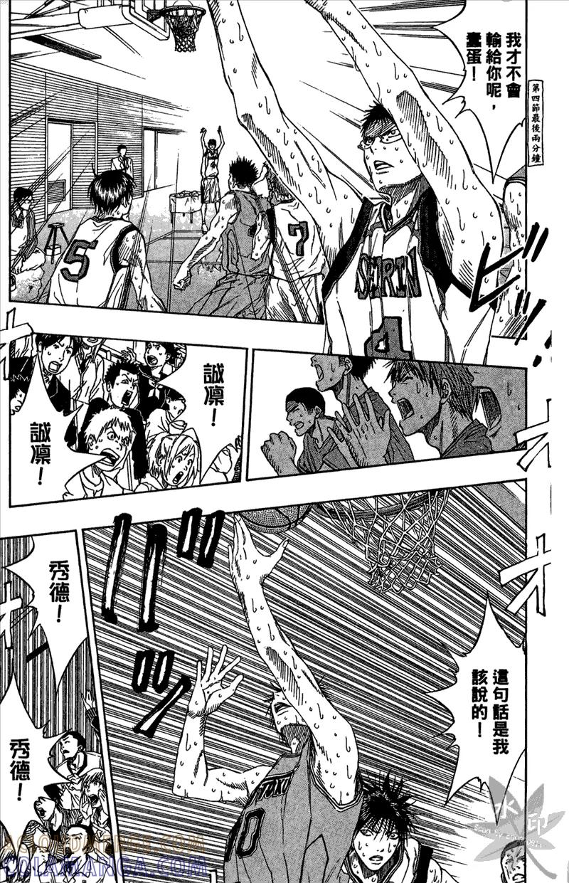 黑子的篮球 - 第11卷 - 第37张图
