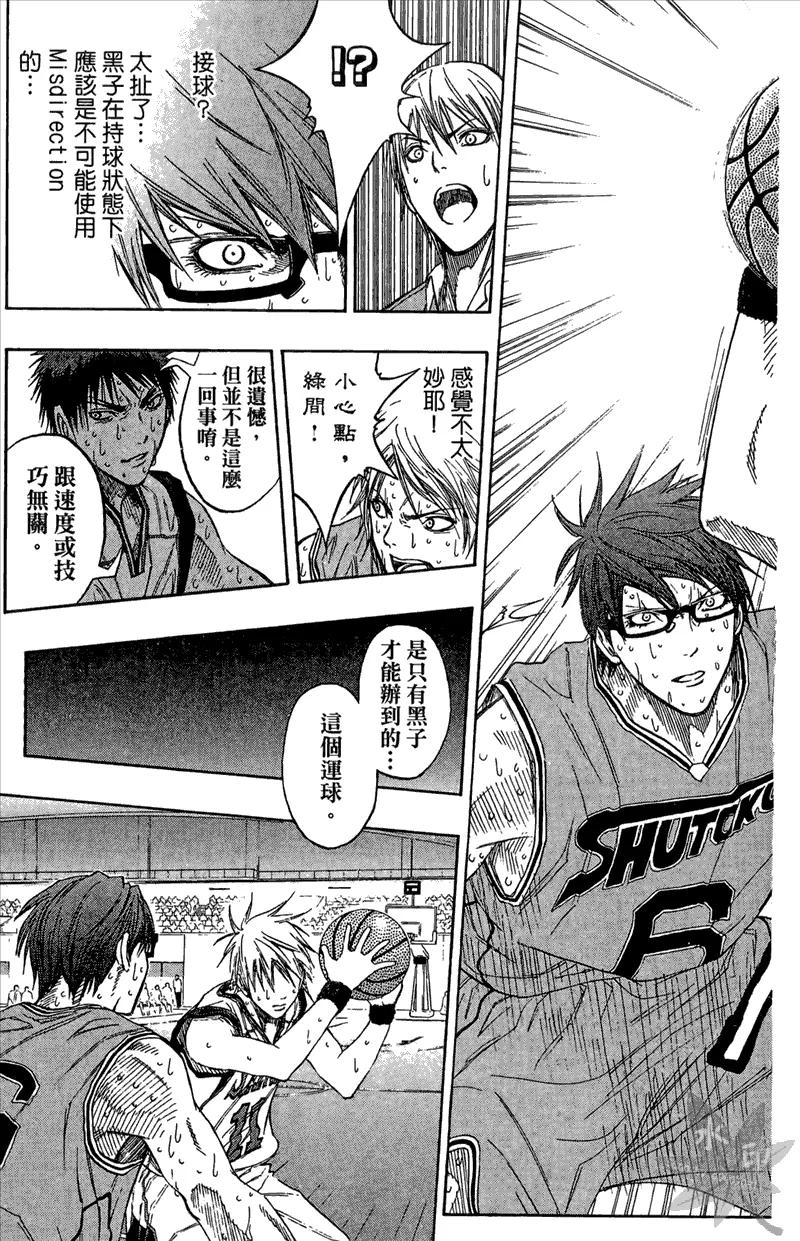 黑子的篮球 - 第11卷 - 第11张图