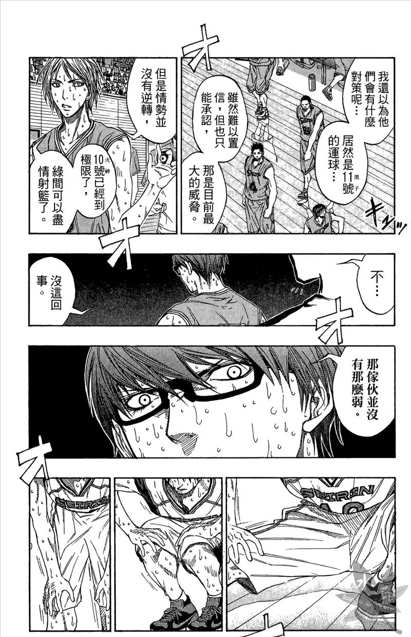 黑子的篮球 - 第11卷 - 第26张图