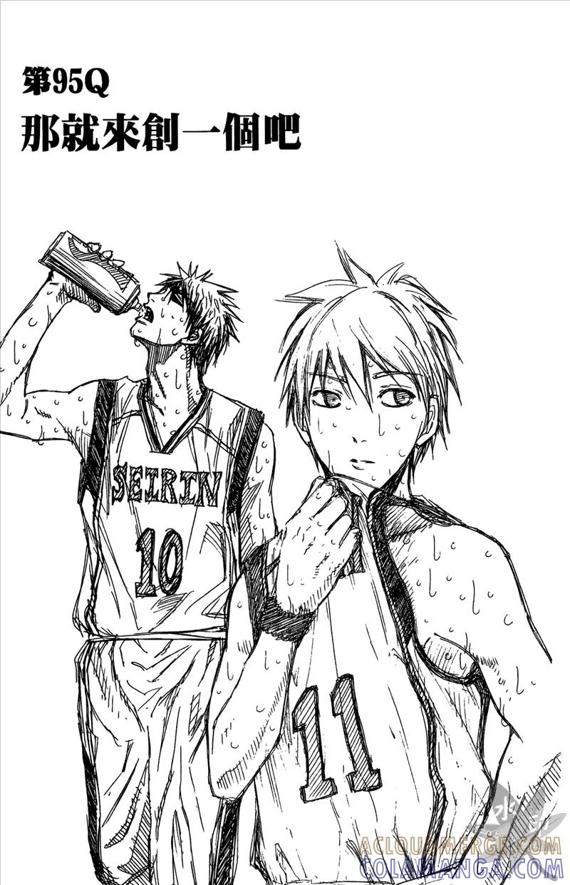 黑子的篮球 - 第11卷 - 第105张图