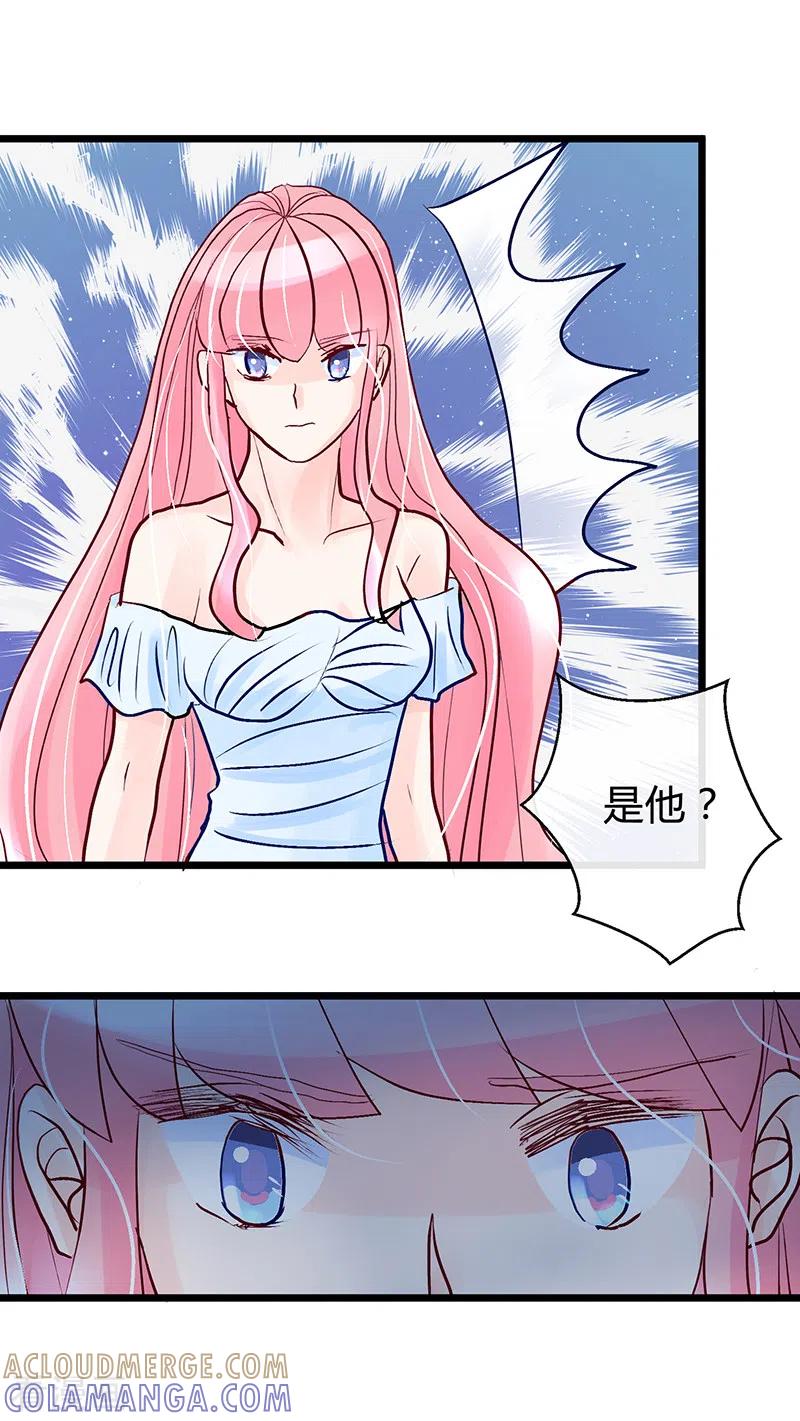 《梦无岸第1季》第34话 想拉拢我？好吧！ 第17页