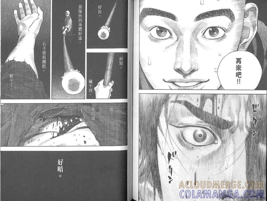 浪客行 - 第5卷 - 第81张图