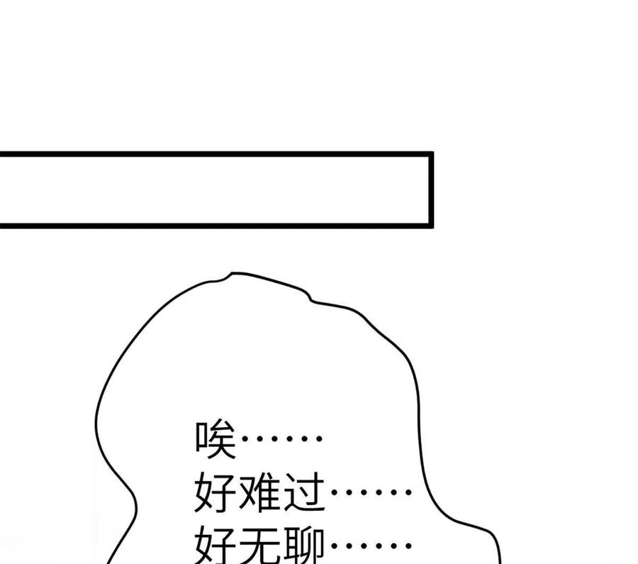 《神工》第46话 师姐毕业了 第32页
