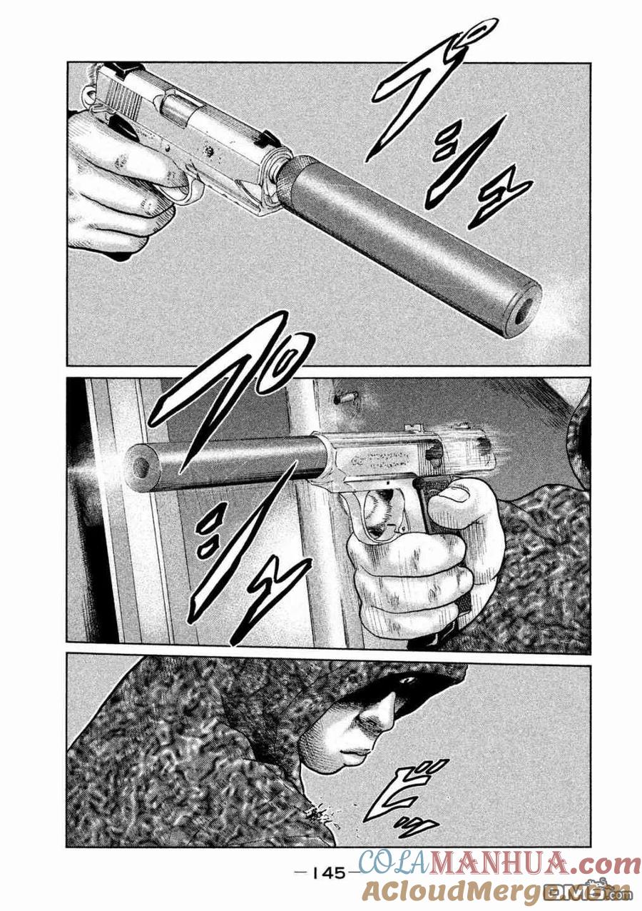 《寓言杀手》第60话 第15页