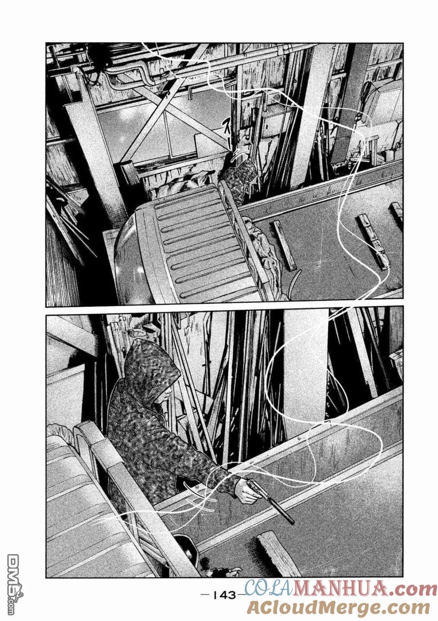 《寓言杀手》第60话 第13页