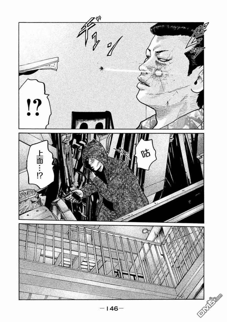 《寓言杀手》第60话 第16页