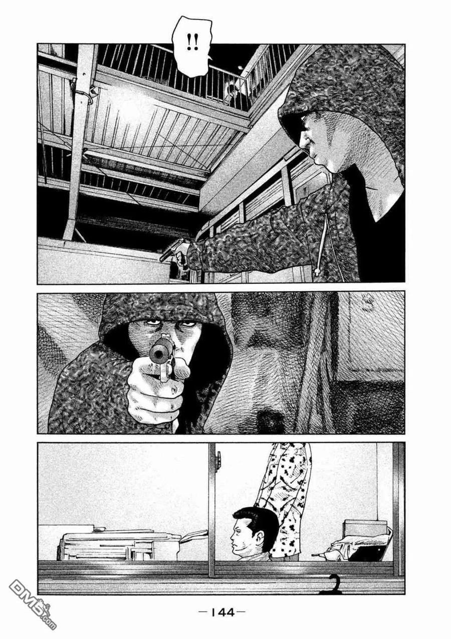 《寓言杀手》第60话 第14页