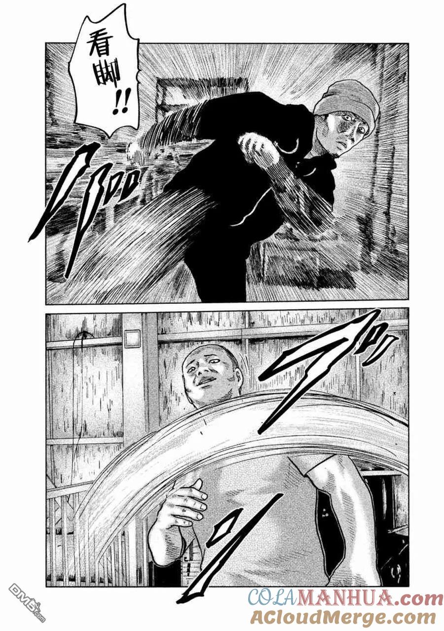 《寓言杀手》第61话 第3页