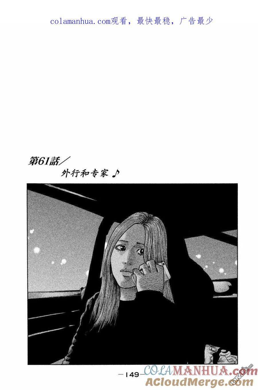 《寓言杀手》第61话 第1页