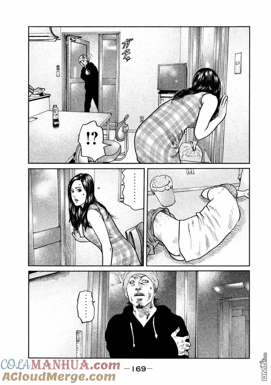 《寓言杀手》第62话 第3页