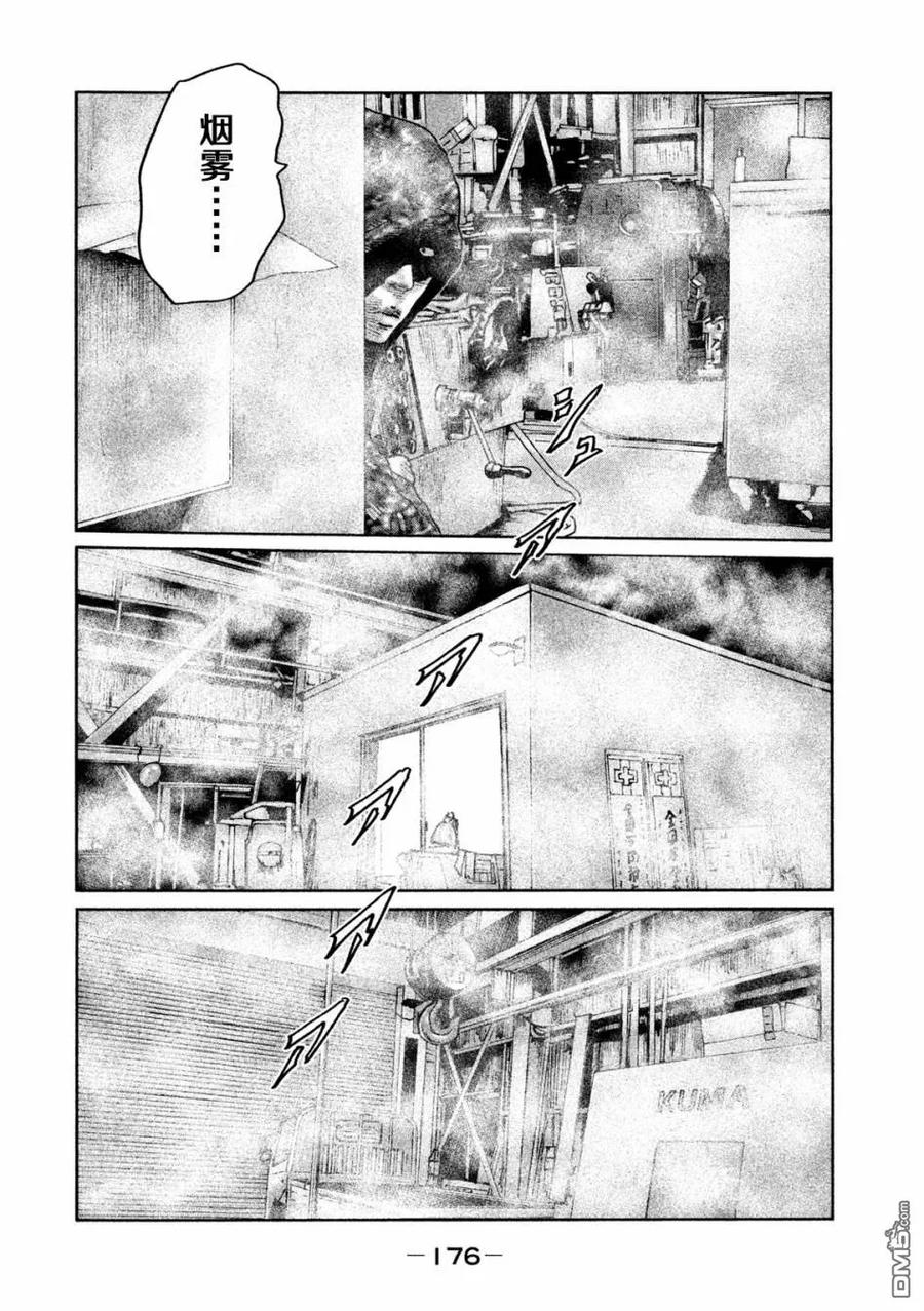 《寓言杀手》第62话 第10页