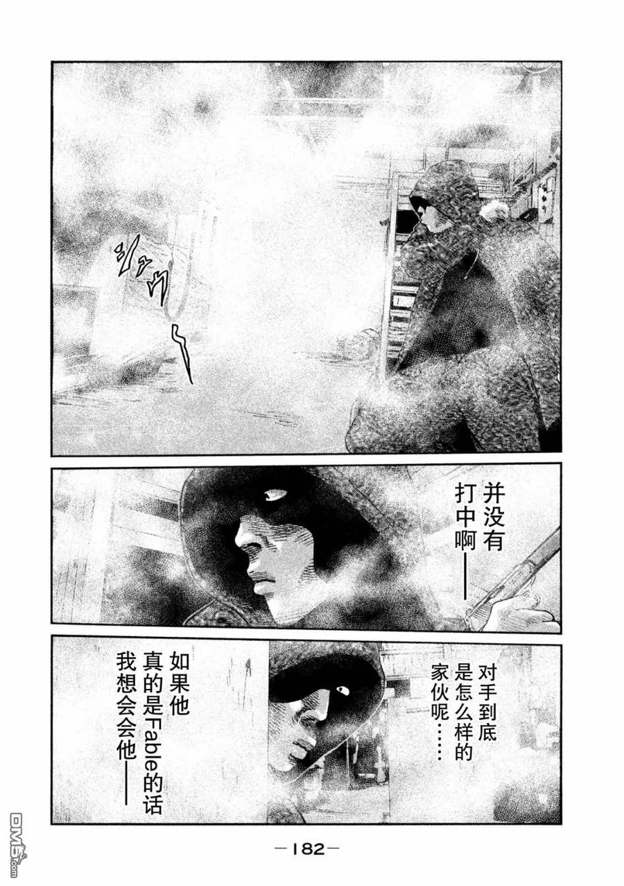 《寓言杀手》第62话 第16页