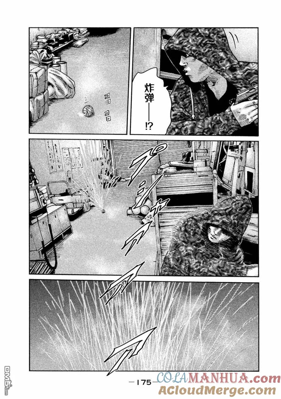 《寓言杀手》第62话 第9页