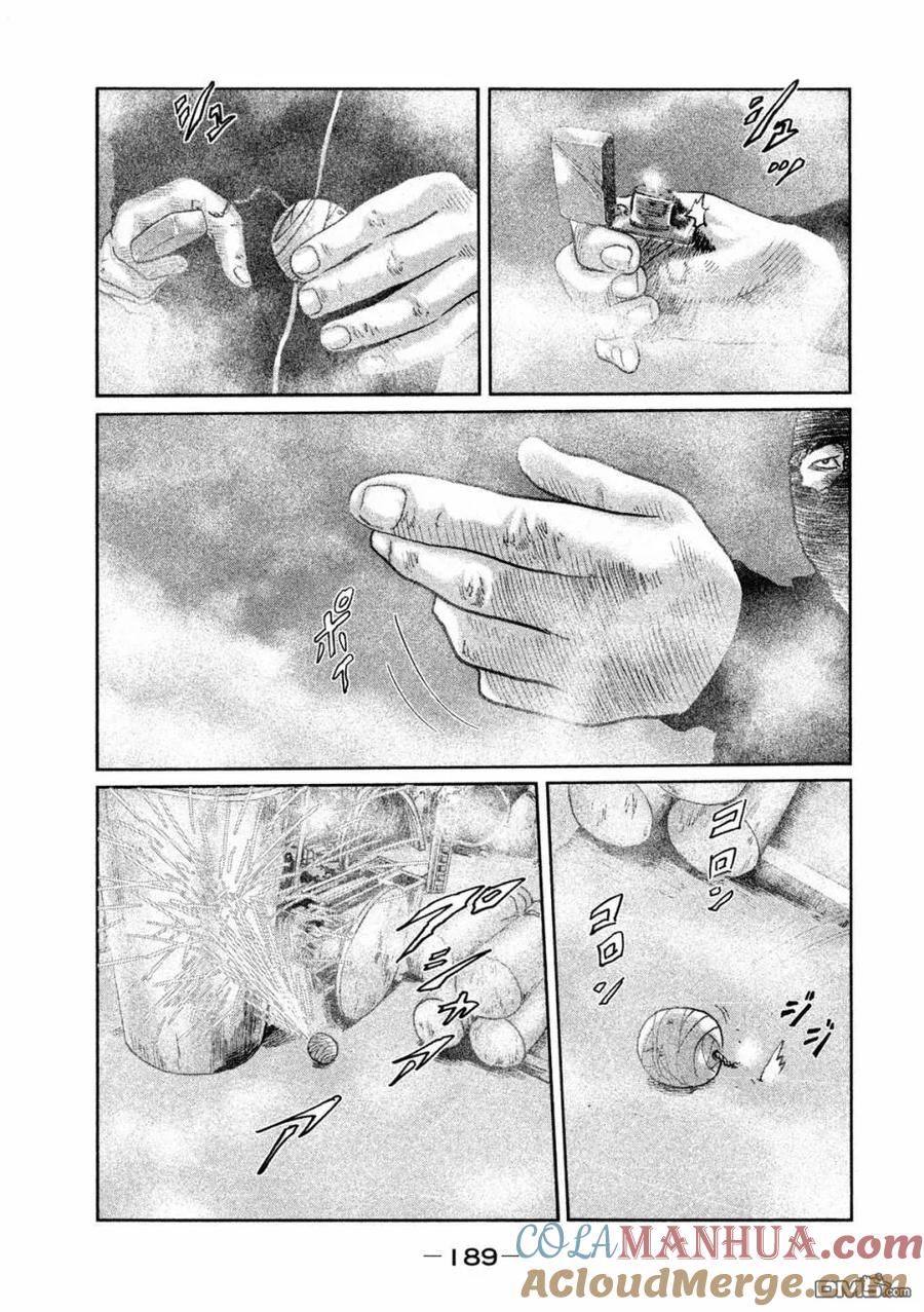 《寓言杀手》第63话 第5页