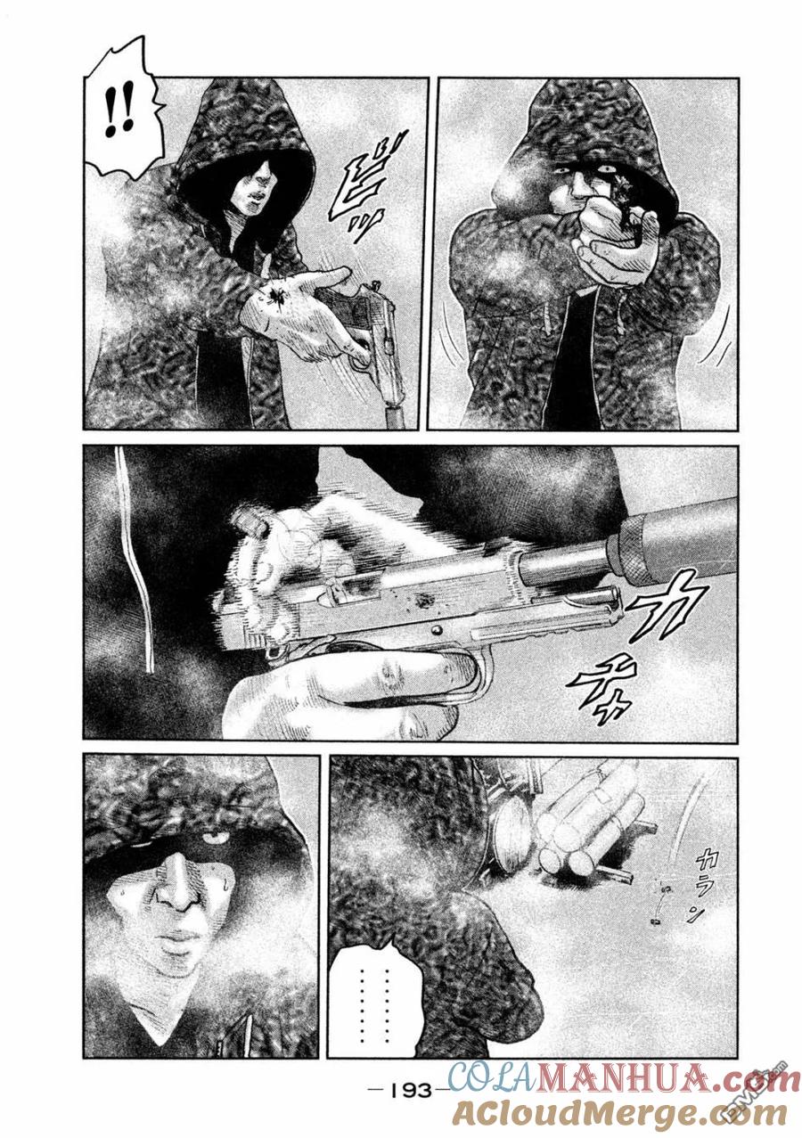 《寓言杀手》第63话 第9页
