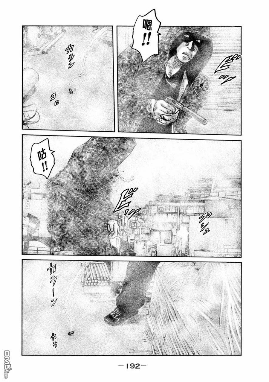 《寓言杀手》第63话 第8页