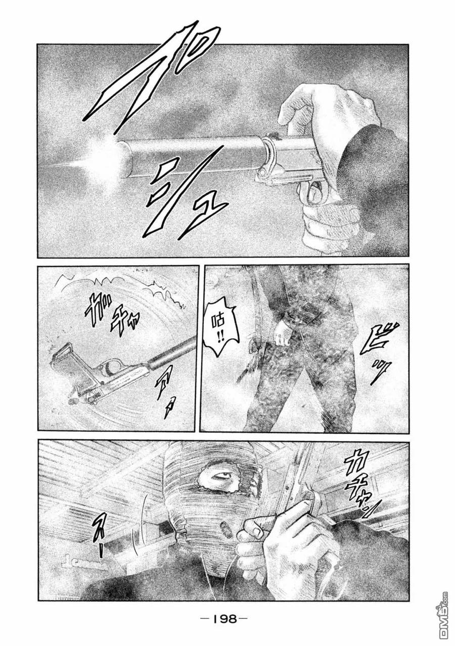 《寓言杀手》第63话 第12页