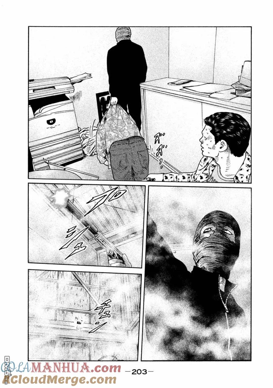《寓言杀手》第63话 第17页