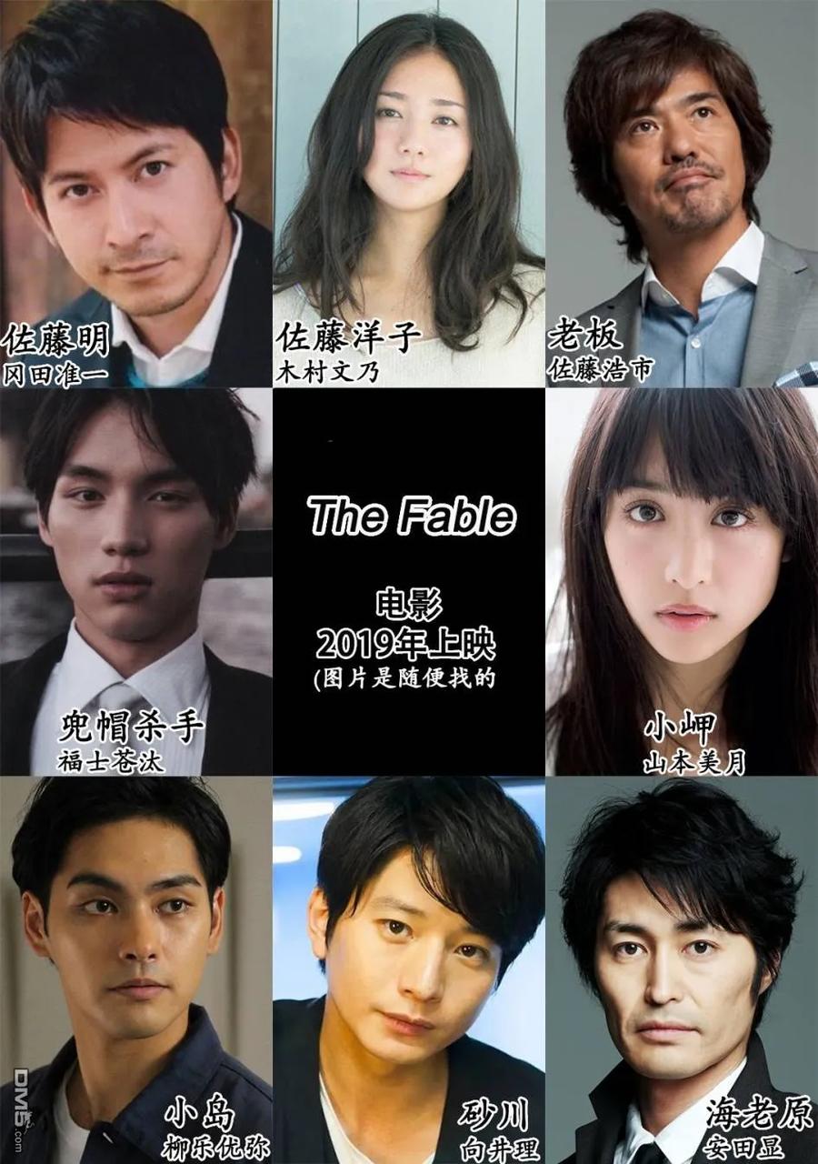 《寓言杀手》第64话 第2页