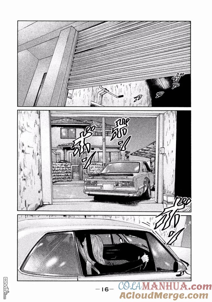 《寓言杀手》第64话 第17页