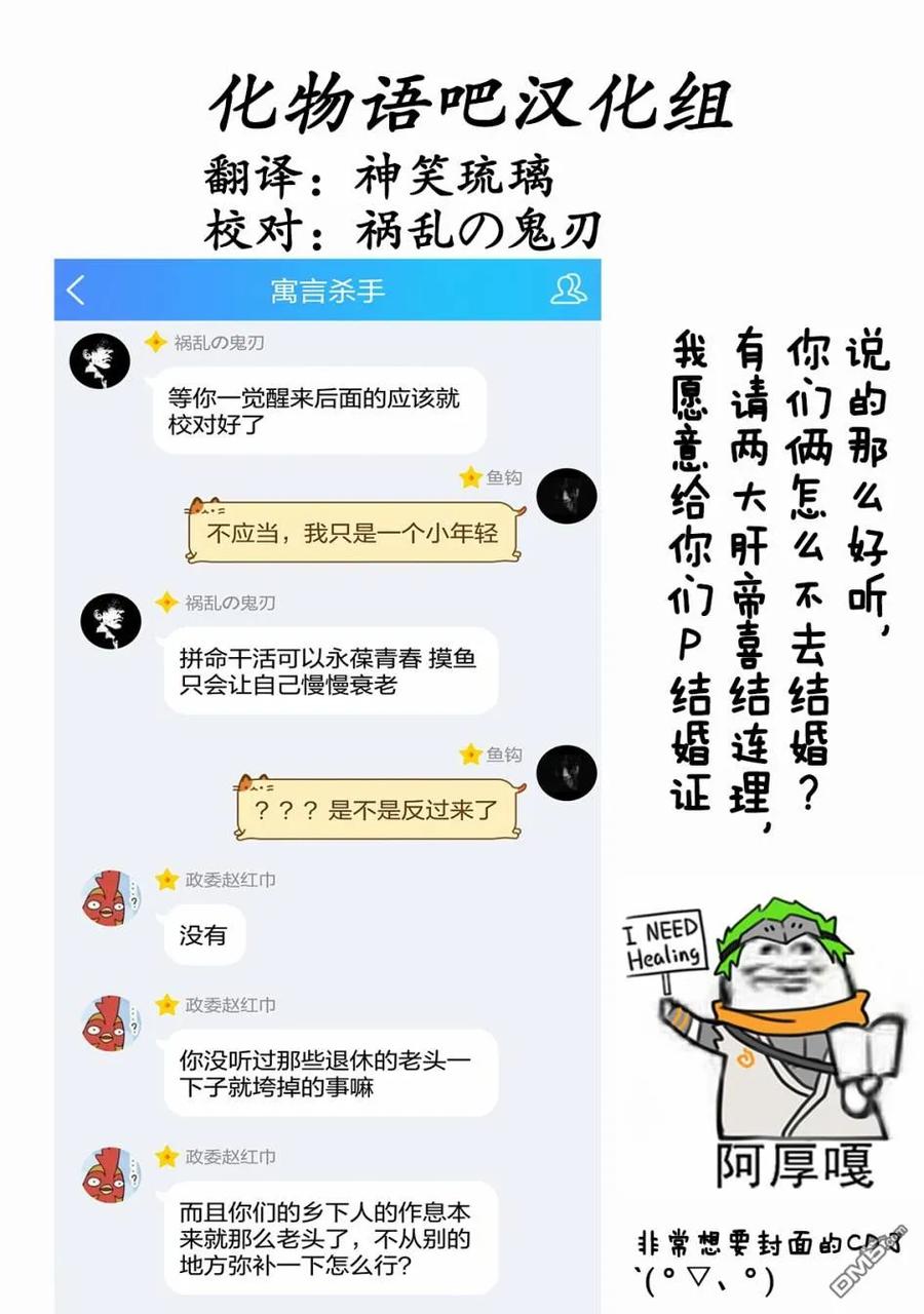 《寓言杀手》第64话 第22页