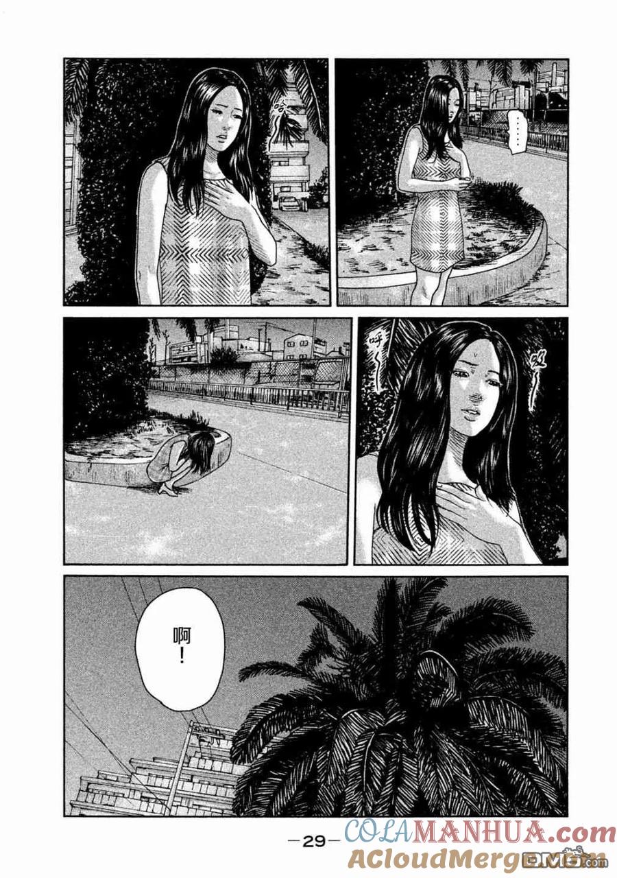 《寓言杀手》第65话 第9页