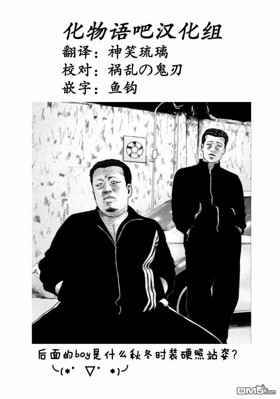 《寓言杀手》第65话 第18页
