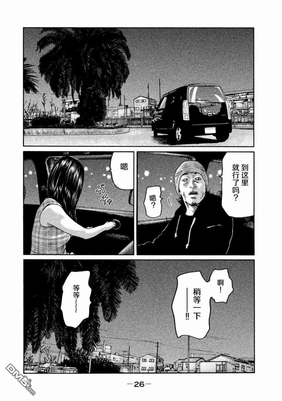 《寓言杀手》第65话 第6页