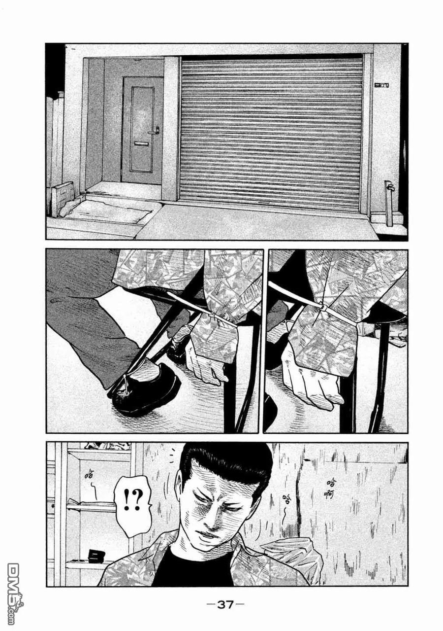 《寓言杀手》第65话 第16页